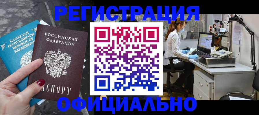 прописка иностранных граждан в Нытве