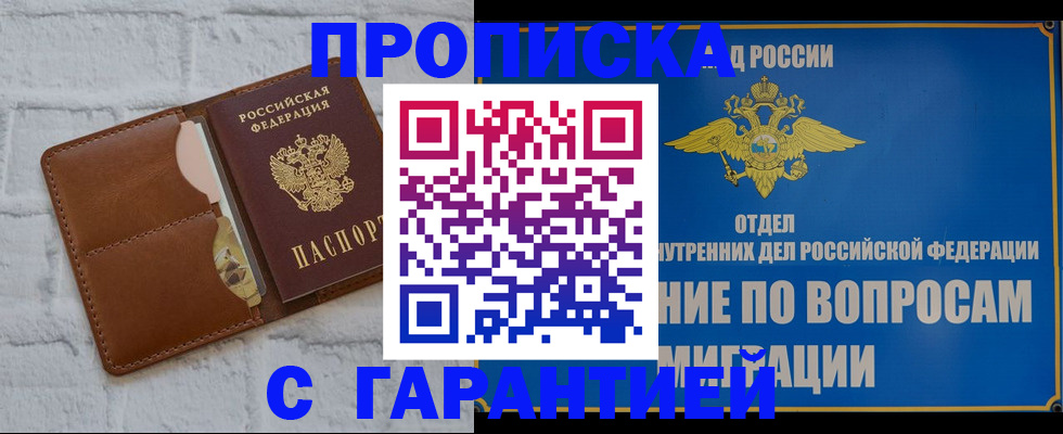 временная регистрация адрес в Нытве